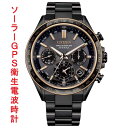 シチズン CITIZEN アテッサ ATTESA ACT Line GPS 衛星 ソーラー 電波時計 CC4074-61W 腕時計 メンズ 取り寄せ品(2)