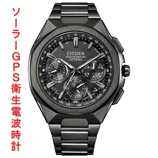 シチズン CITIZEN アテッサ ATTESA ACT Line GPS 衛星 ソーラー 電波時計 CC4105-69E 腕時計 メンズ 取り寄せ品 シチズン CITIZEN アテッサ ATTESA ACT Line GPS 衛星 ソーラー 電波時計 CC4105-69E 腕時計 メンズ 取り寄せ品