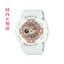 CASIO Baby-G JVI xr[G fB[X  rv zCg  BA-110X-7A1JF AiO fW^ Rrl[V Ki 񂹕i