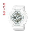 CASIO Baby-G JVI xr[G fB[X  rv zCg  BA-110X-7A3JF AifW fWAi Ki 񂹕i