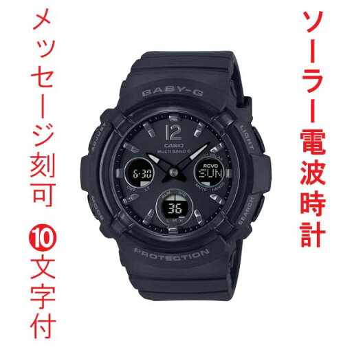 名 入れ 名前 刻印 10文字付 カシオ CASIO ベビーG Baby-G 電波ソーラー アナデジ レディース ウォッチ 腕時計 BGA-2800-1AJF 国内正規品 取り寄せ品 名 入れ 名前 刻印 10文字付 カシオ CASIO ベビーG Baby-G 電波ソーラー アナデジ レディース ウォッチ 腕時計 BGA-2800-1AJF 国内正規品 取り寄せ品