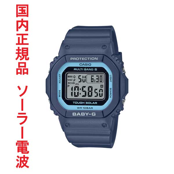 CASIO カシオ Baby-G ベビージー ソーラ