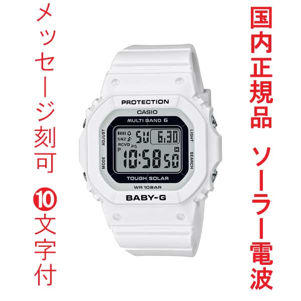 名入れ 名前 刻印 10文字付 CASIO カシ