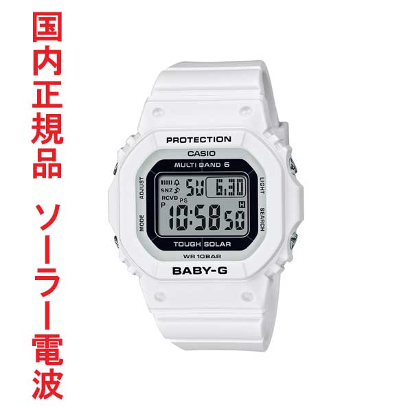 CASIO カシオ Baby-G ベビーG ソーラー 