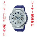 名入れ イニシャル 名前 刻印 10文字付 カシオ ベビーG CASIO Baby-G ソーラー電波時計 腕時計 MSG-W600-2AJF アナデジ 国内正規品 取り寄せ品(2)