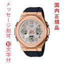 名入れ 名前 刻印 10文字付 カシオ ベビーG CASIO Baby-G G-MS ソーラー 電波時計 ピンクゴールド ブラック MSG-W610G-1AJF...