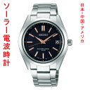 セイコー ソーラー電波時計 ブライツ SAGZ087 男性用腕時計 SEIKO BRIGHTZ　名入れ刻印不可　取り寄せ品