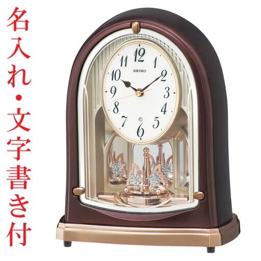裏面 名入れ 時計 文字書き付き セイコー 電波時計 BY239B メロディ置き時計 回転飾り付き SEIKO 取り寄せ品 裏面 名入れ 時計 文字書き付き セイコー 電波時計 BY239B メロディ置き時計 回転飾り付き SEIKO 取り寄せ品