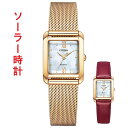 シチズン エル 腕時計 エコドライブ CITIZEN L ソーラー 時計 EW5593-64D 女性用 合成皮革 替えバンド付 取り寄せ品(2)