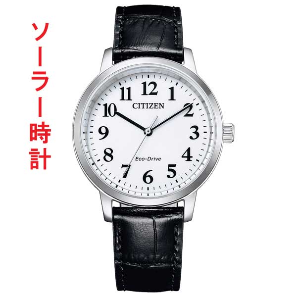 名入れ 名前 刻印 10文字付 シチズン CITIZEN COLLECTION シチズンコレクション エコドライブ ソーラー時計 BJ6541-15A 革バンド 取り寄せ品「c-ka」