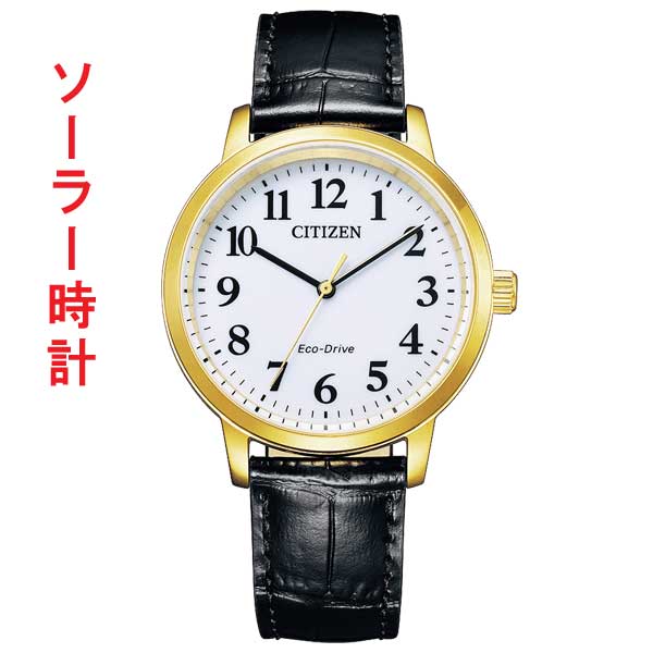 シチズン CITIZEN COLLECTION シチズンコ