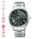 シチズン CITIZEN エコドライブ ソーラー 腕時計 メンズ 男性 BV1120-91E 名入れ 名前 刻印 10文字付 取り寄せ品「c-ka」