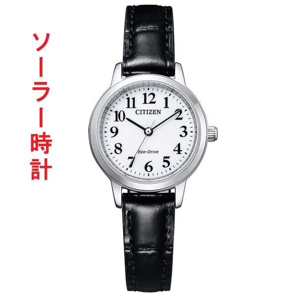 シチズン CITIZEN COLLECTION シチズンコ