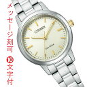 CITIZEN COLLECTION V`Y RNV GRhCu \[[ rv fB[X  EM0930-58P  O  10t җ ސE 񂹕iuc-kav