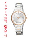 シチズン エコドライブ ソーラー電波時計 CITIZEN レディース 腕時計 女性用 ES0002-57A 名入れ 刻印10文字付 取り寄せ品「c-ka」(2)