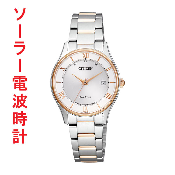 レディース 腕時計 シチズン ソーラー電波時計 ES0002-57A CITIZEN 【刻印対応、有料】 【取り寄せ品】【ed7k】