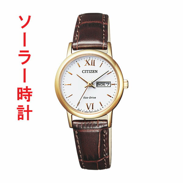 腕時計 レディース シチズン ソーラー 時計 EW3252-07A CITIZEN カレンダー付き 革バンド 【刻印対応有料】 【取り寄せ品】「c-ka」
