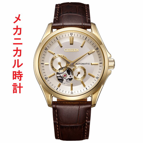 シチズン コレクション オープンハート 革バンド CITIZEN メカニカル 機械式 NP1013-02P ゴールド系 メンズ 男性 紳士 取り寄せ品