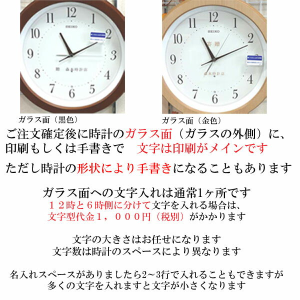 名入れ 時計 GPS衛星電波を受信する壁掛け時計 掛時計 電波時計 GP216W セイコー SEIKO スペースリンク 取り寄せ品 3