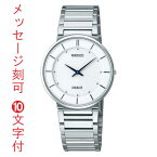 セイコー SEIKO 腕時計 名入れ 名前 刻印 10文字付 ドルチェ DOLCE ドレスウオッチ メンズ 紳士 男性用 SACK015 会社 永年勤続 周年記念 従業員満足度 向上 取り寄せ品「sw-ka」