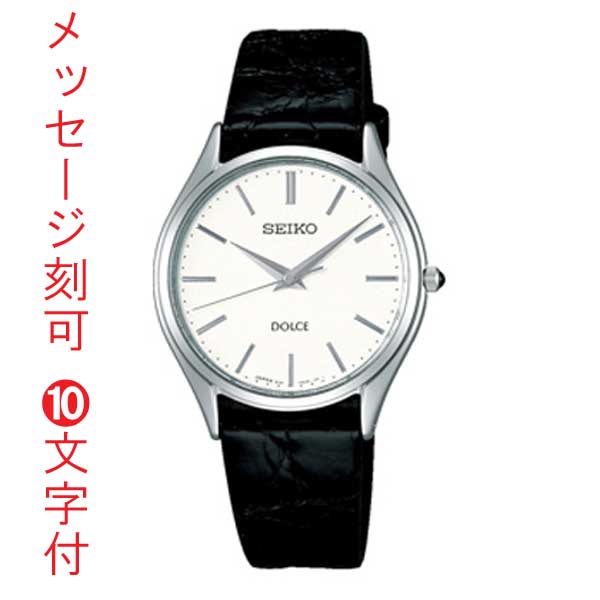 名入れ 時計 刻印10文字付 セイコー SACM171 メンズ 腕時計 ドルチェ SEIKO DOLCE 電池 ブラック系 サイドワニ 革バンド 男性用 紳士用 取り寄せ品「sw-ka」