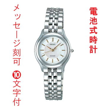 名入れ刻印10文字つき SEIKO セイコー ウォッチ エクセリーヌ 女性用腕時計 SWDL099　取り寄せ品　【コンビニ受取対応商品】 代金引換不可