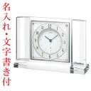 名入れ時計 文字入れ付き 置き時計 セイコー SEIKO エンブレム EMBLEM HW564W 送料無料 取り寄せ品「sw-ka」
