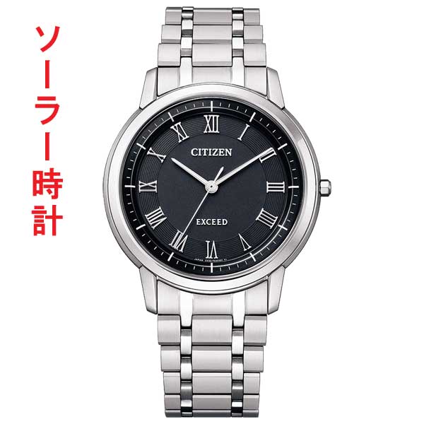 楽天森本時計店楽天市場店シチズン エクシード CITIZEN EXCEED エコドライブ ソーラー時計 年差10秒 AR4000-63E メンズ 男性用 腕時計 名入れ刻印対応有料 取り寄せ品「c-ka」