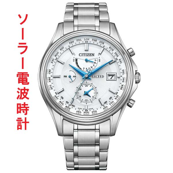 Rakuten - シチズン CITIZEN エクシード EXCEED 45周年記念 エコドライブ ソーラー 電波時計 AT9130-69W メンズ 腕時計 名入れ刻印対応有料 取り寄せ品