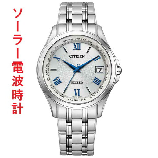 シチズン CITIZEN エクシード EXCEED ソーラー電波時計 メンズ 腕時計 紳士用 男性用 CB1080-52B 取り寄せ品「c-ka」 シチズン CITIZEN エクシード EXCEED ソーラー電波時計 メンズ 腕時計 紳士用 男性用 CB1080-52B 取り寄せ品「c-ka」