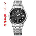 CITIZEN シチズン エクシード 薄型 ソーラー電波時計 CB1140-61E EXCEED ブラック系 ダイヤル 腕時計 メンズ 取り寄せ品(2)