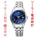 エクシード シチズン CITIZEN エクシード EXCEED ソーラー電波時計 女性用 腕時計 レディース ウオッチ EC1120-59L 名前 名入れ 刻印10文字付 取り寄せ品「c-ka」