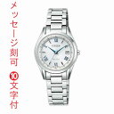 名入れ 刻印10文字付 シチズン ソーラー電波時計 女性用 腕時計 レディース エクシード CITIZEN EXCEED ES9370-62A 取り寄せ品「c-...