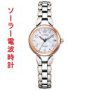 シチズン ソーラー電波時計 CITIZEN EXCEED エクシード エコドライブ 電波時計 Titania Happy Flight ES9474-59W 刻印対応有料 取り寄せ品【ed7k】