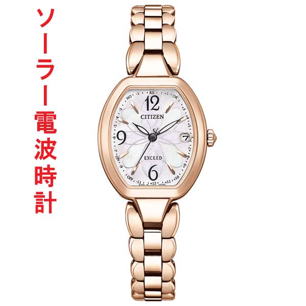 シチズン CITIZEN EXCEED エクシード エ