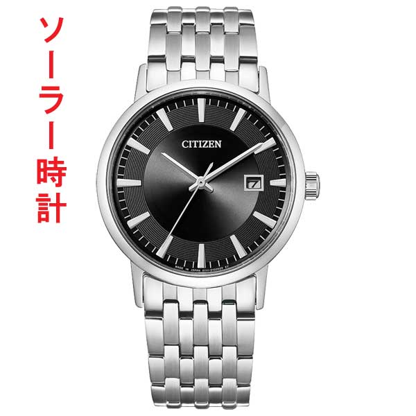 シチズン エコドライブ ソーラー メンズ 腕時計 男性 紳士 CITIZEN コレクション フォルマ BM6770-51G ブラック 黒系 名入れ刻印対応有料 取り寄せ品「c-ka」