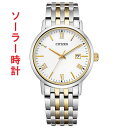 シチズン エコドライブ ソーラー 腕時計 メンズ 男性 紳士 CITIZEN コレクション フォルマ BM6774-51C ホワイト 白文字板 ゴールド 刻印対応有料 取り寄せ品 「c-ka」(2)