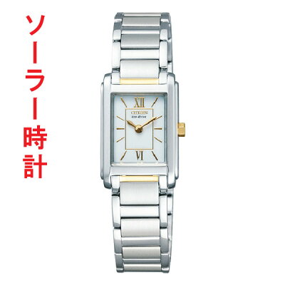 「スーパーセール限定ポイント5倍」CITIZEN シチズン コレクション エコドライブ ソーラー 四角 角型 女性用 婦人 レディースウオッチ FRA36-2432 送料無料 【あす楽】