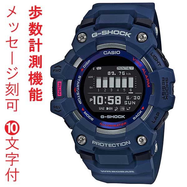 名前 名入れ 刻印 10文字付 歩数計測 スマホと連携 カシオ Gショック CASIO G-SHOCK G-SQUAD GBD-100-2JF 国内正規品 クリスマス