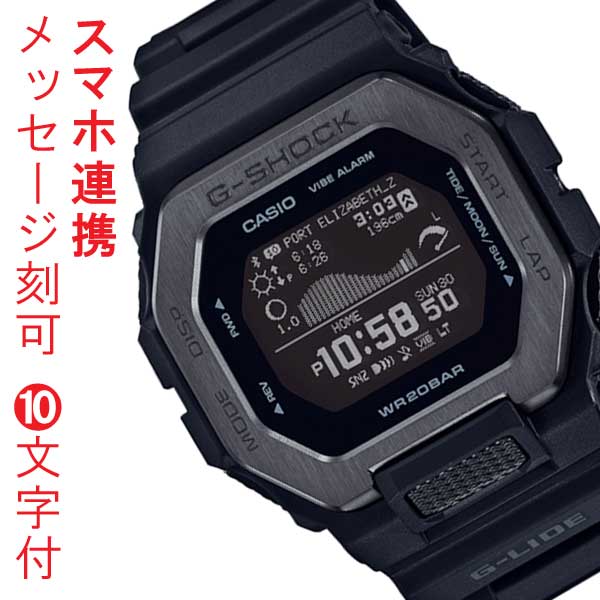 CASIO カシオ G-SHOCK ジーショック Gショック メンズ 腕時計 名前 名入れ 裏蓋刻印 10文字付 G-LIDE GBX-100NS-1JF 黒 ブラック 記念品 ギフト プレジデント 国内正規品