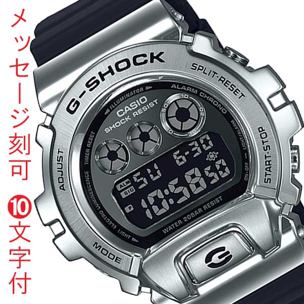 CASIO カシオ G-SHOCK Gショック ジーショック 名入れ 名前 裏蓋刻印 10文字付 シルバー デジタル メンズ 腕時計 GM-6900-1JF 記念品 ギフト プレゼント 子供 息子 お義父さん お父さん 父親 イニシャル パーソナルデータ 国内正規品