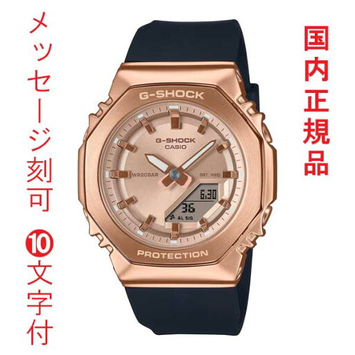 名入れ 名前 刻印 10文字付 カシオ CASIO Gショック G-SHOCK ミニマル GM-S2110PG-1A4JF 八角形 メタルカバードシリーズ 腕時計 国内正規品 取り寄せ品 名入れ 名前 刻印 10文字付 カシオ CASIO Gショック G-SHOCK ミニマル GM-S2110PG-1A4JF 八角形 メタルカバードシリーズ 腕時計 国内正規品 取り寄せ品