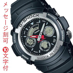 名入れ 時計 刻印10文字付 カシオ Gショック AW-590-1AJF CASIO G-SHOCK メンズ腕時計 アナデジ　国内正規品　取り寄せ品 代金引換不可