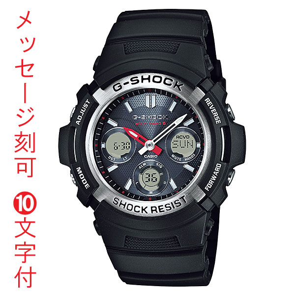 名入れ 腕時計 刻印 10文字付 CASIO カ