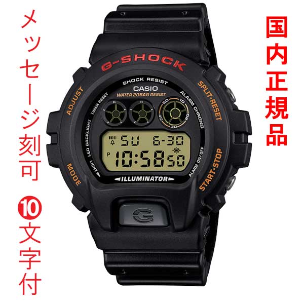 名 入れ 名前 刻印 10文字付 カシオ Gショック ジーショック CASIO G-SHOCK メンズ 腕時計 DW-6900UB-9JF 国内正規品 取り寄せ品