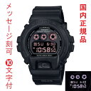 名 入れ 名前 刻印 10文字付 カシオ Gショック CASIO G-SHOCK マットブラック レッドアイDW-6900UMS-1JF メンズ 腕時計 国内正規品