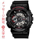 カシオ Gショック CASIO G-SHOCK ジーショック メンズ 男性 腕時計 名入れ 時計 刻印 10文字付 ビッグフェイス GA-110-1AJF アナデジ 電池式トケイ デジアナ 20気圧防水 退職 退団 クリスマス プレゼント 国内正規品 取り寄せ品(2)