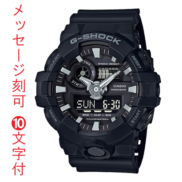 名入れ 名前 刻印 10文字付き CASIO G-SHOCK カシオ Gショック GA-700-1BJF ブラック系 メンズ腕時計 アナデジ 国内正規品 取り寄せ品