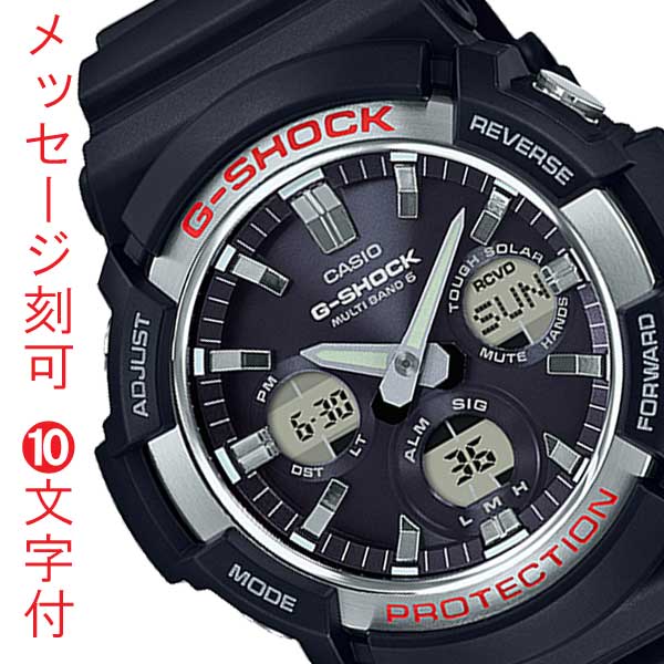 カシオ CASIO ソーラー電波時計 Gショック G-SHOCK ジーショック 電波ソーラー 名入れ 名前 刻印 10文字付 GAW-100-1AJF メンズ 腕時計 デジアナ 国内正規品 お義父さん お父さん 父親 退団 記念 周年記念 永年勤続 表彰 イニシャル 取り寄せ品