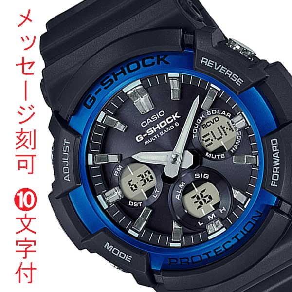 おしゃれな名入れの時計 カシオ CASIO Gショック ソーラー電波時計 G-SHOCK ジーショック 電波ソーラー 名入れ 名前 裏蓋刻印 10文字付 メンズ 腕時計 デジアナGAW-100B-1A2JF 国内正規品 記念品 ギフト 彫刻 就職 卒業 退団 永年勤続 表彰 周年記念